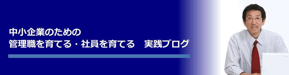 荒木コンサルティング・オフィス 荒木俊弘のブログ